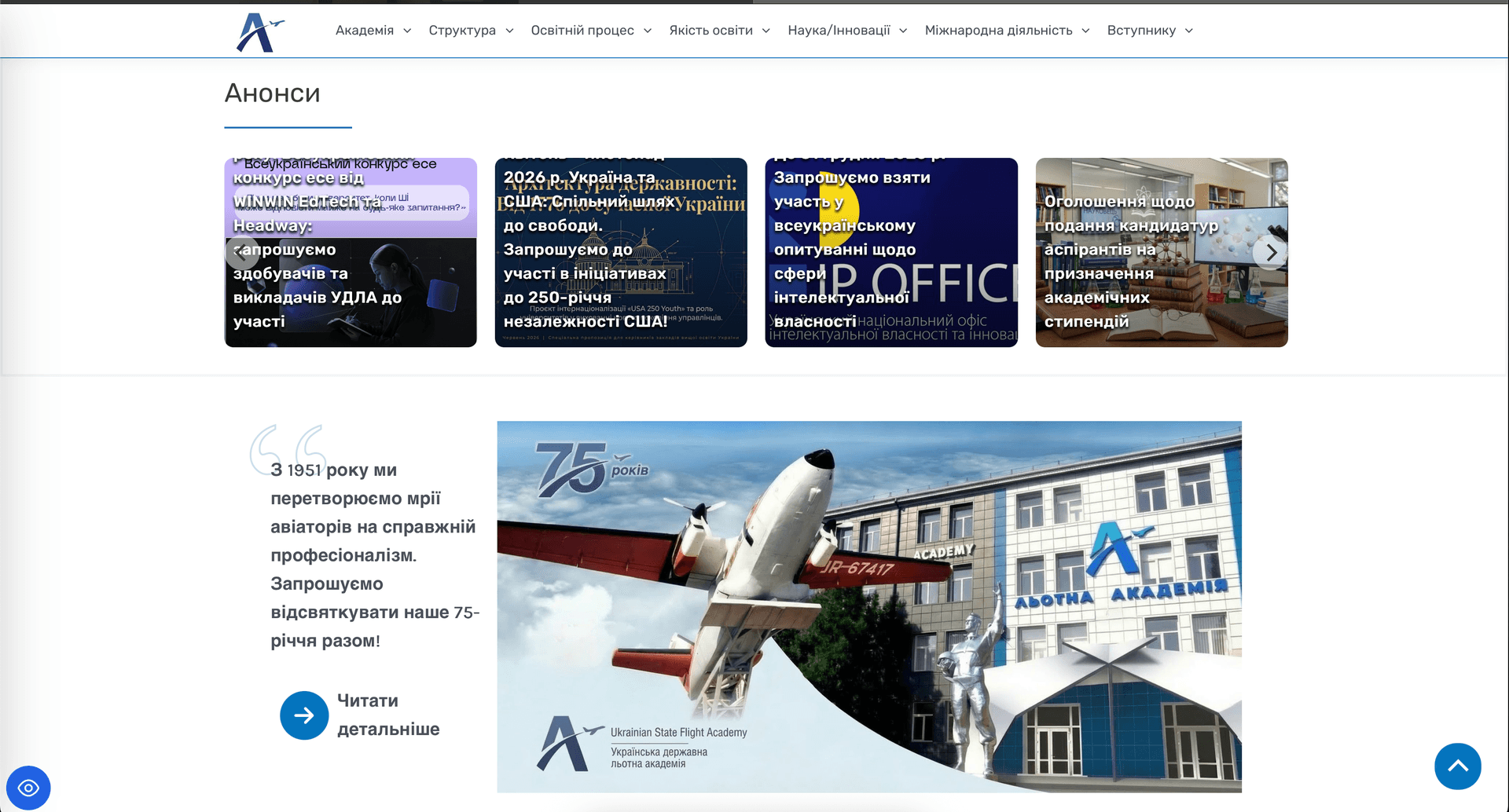 Flight Academy — the live site